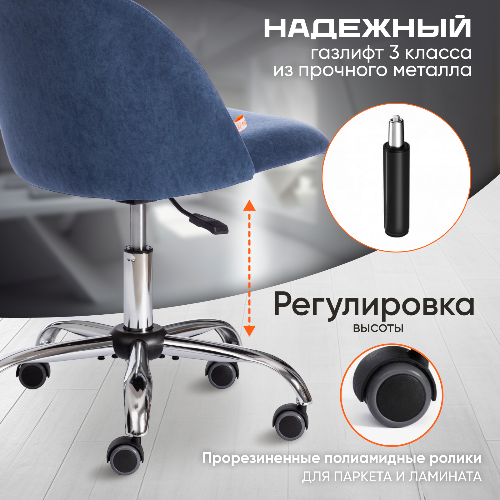 Кресло офисное Tetchair Melody (велюр Clermon светло-синий) — фото 4