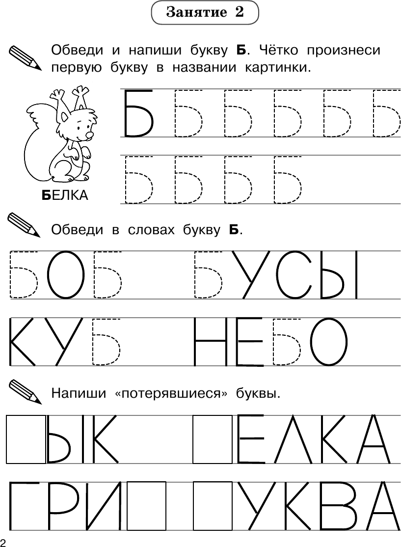 Учебное пособие АСТ Обучение грамоте за 30 занятий (Дмитриева В.) — фото 4
