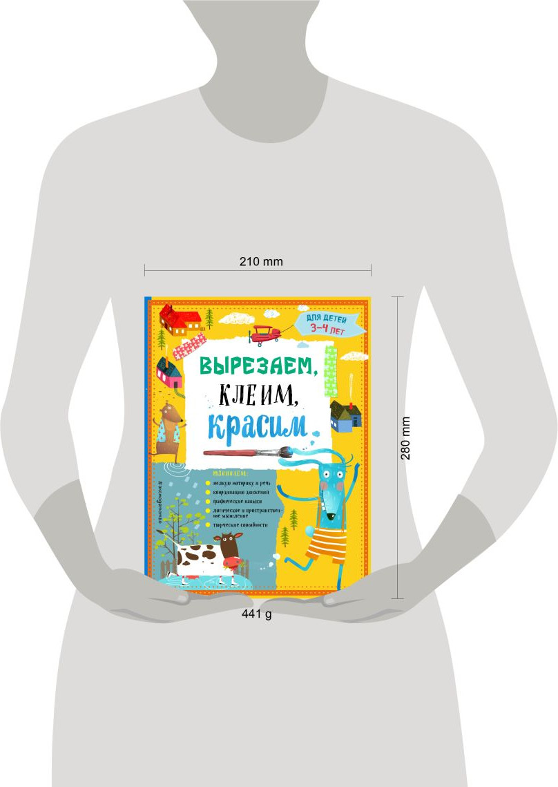 Развивающая книга Эксмо Вырезаем, клеим, красим для детей 3-4 лет (Маланка Т., Пылаева И.) — фото 3