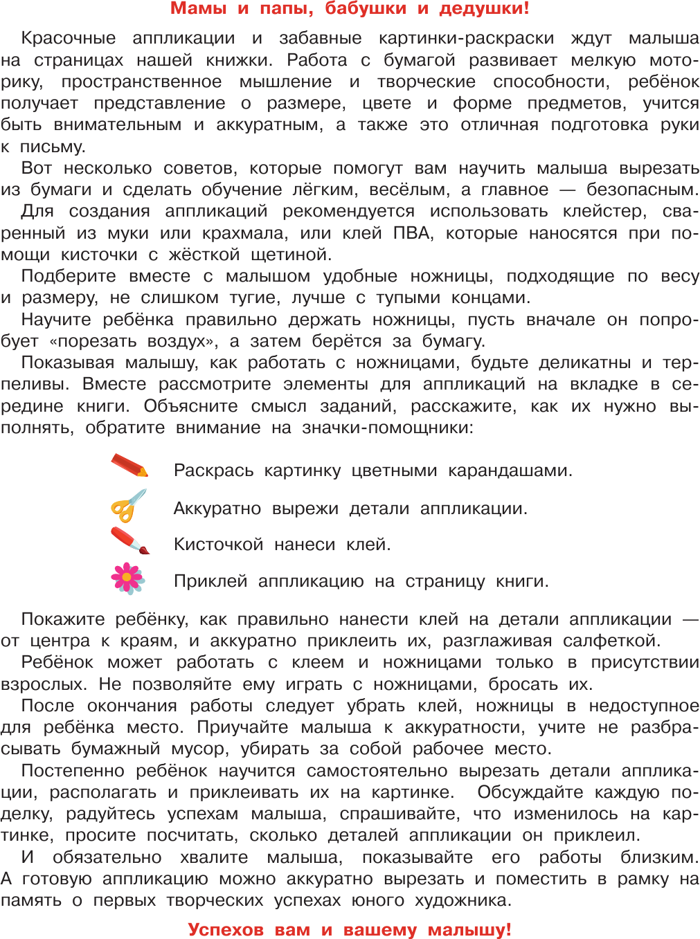 Раскраска АСТ Медвежонок и друзья, мягкая обложка (Володина Виктория) — фото 2