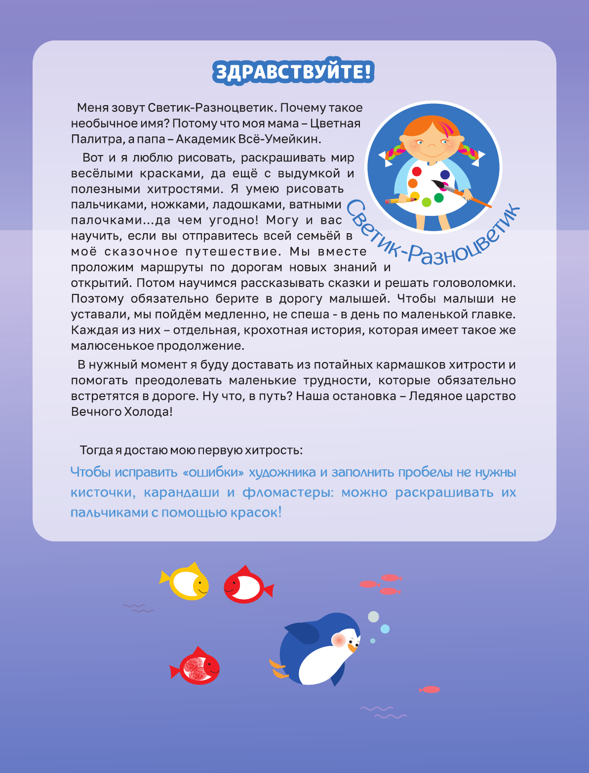 Развивающая книга АСТ Медвежонок и его друзья, мягкая обложка (Соколова Элеонора) — фото 2
