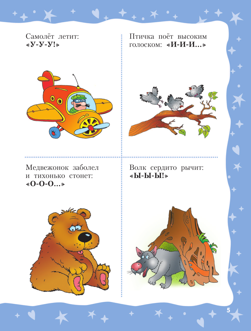 Развивающая книга АСТ Развиваем память. Смотри и запоминай, мягкая обложка (Новиковская Ольга) — фото 6