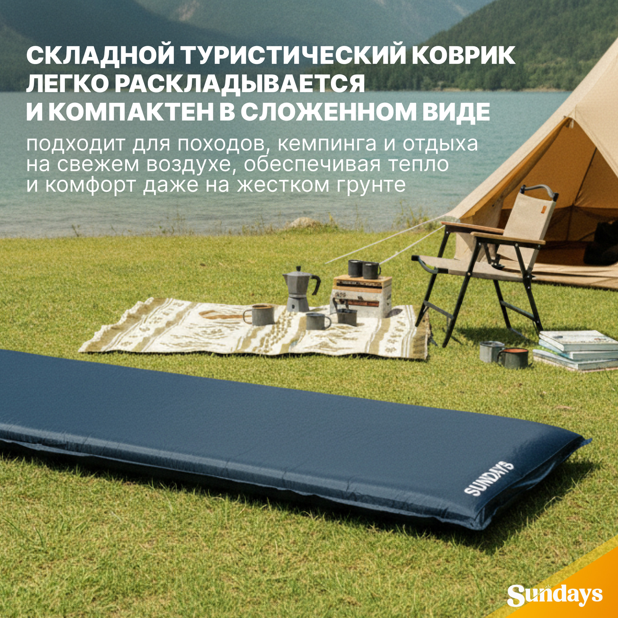 Туристический коврик Sundays Самонадувающийся ZC-SIM001-1 (5см, темно-синий) — фото 3