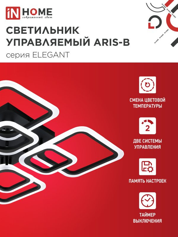 Люстра INhome Elegant Aris-B / 4690612035437 — фото 4