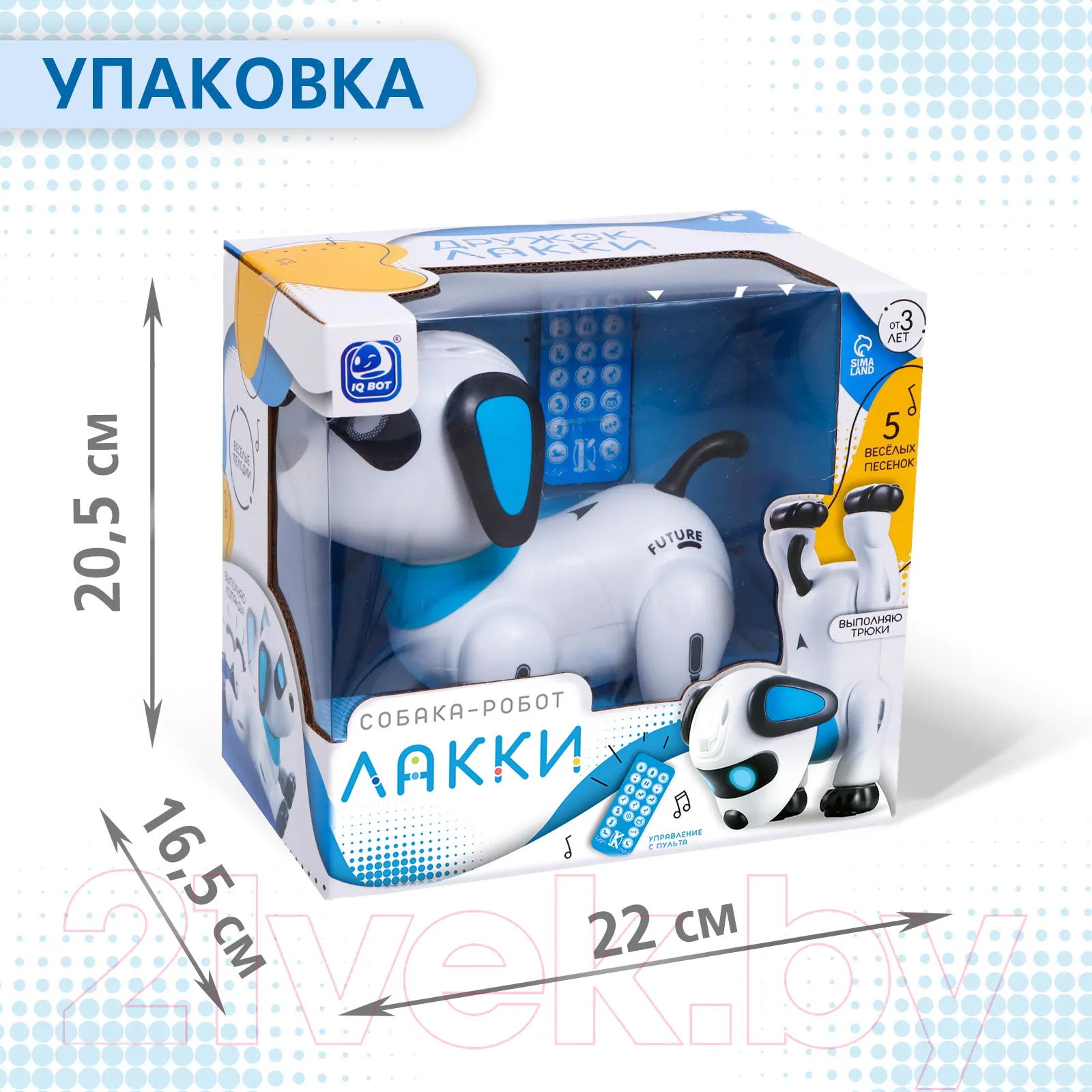 Радиоуправляемая игрушка IQ Bot Дружок Лакки / 7732285 — фото 9