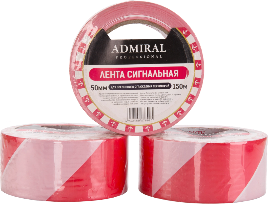 Лента сигнальная Admiral 50ммx150м (красный/белый) — фото 2