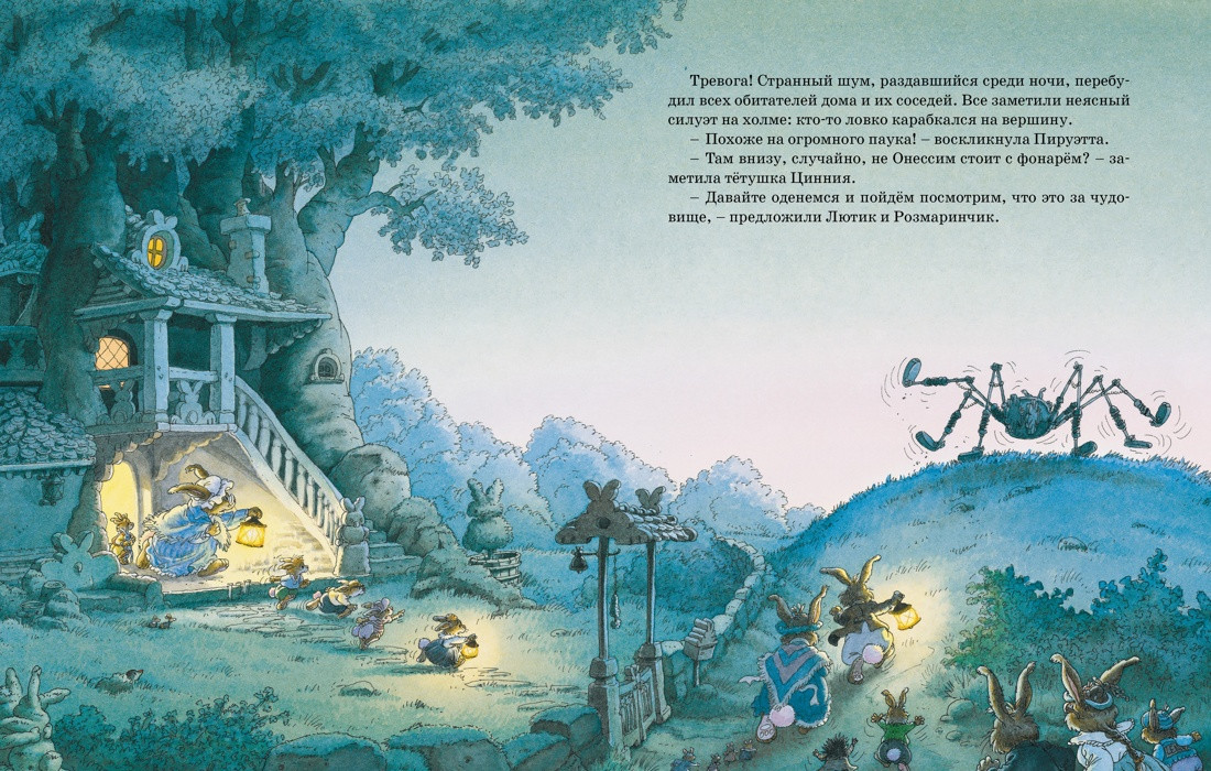 Художественная книга Махаон Большая велогонка (Юрье Женевьева) — фото 3