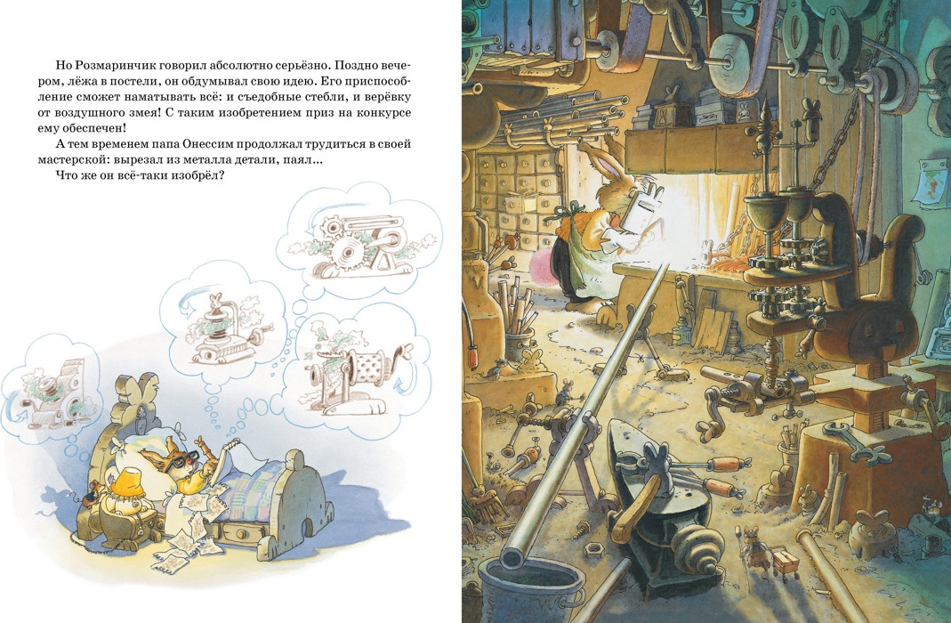 Художественная книга Махаон Большая велогонка (Юрье Женевьева) — фото 2