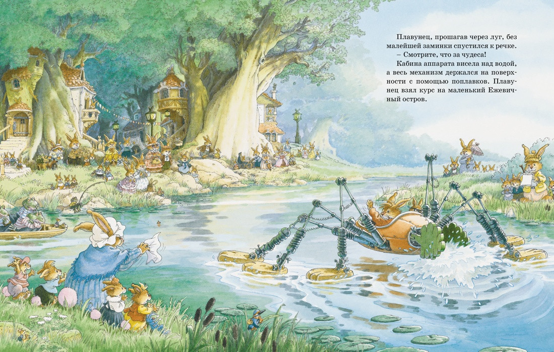Художественная книга Махаон Большая велогонка (Юрье Женевьева) — фото 6