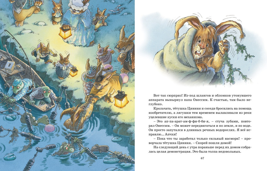 Художественная книга Махаон Большая велогонка (Юрье Женевьева) — фото 4