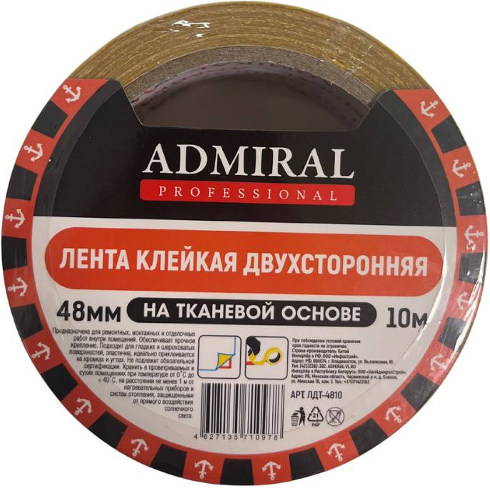 Скотч двухсторонний Admiral На тканевой основе 48ммx10м 210мкм
