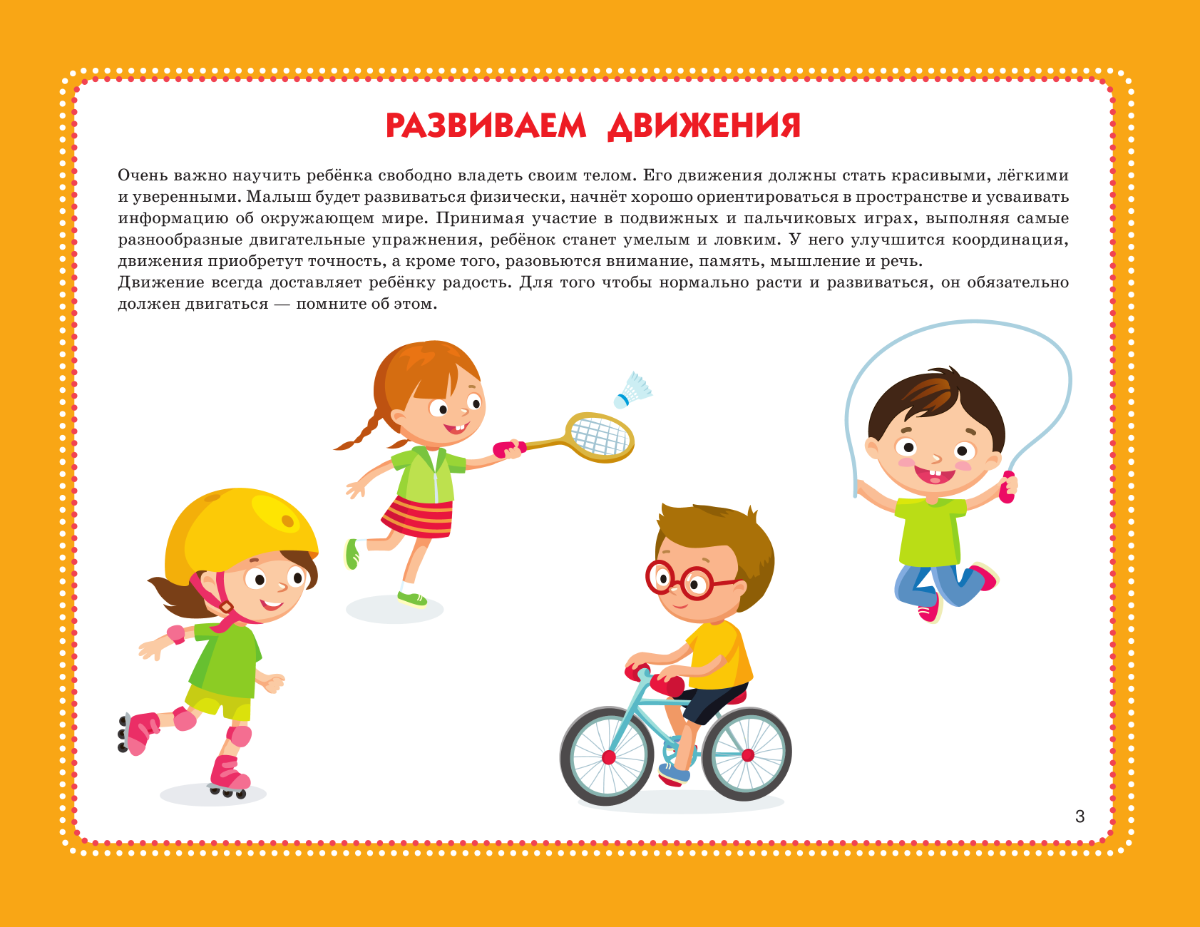 Развивающая книга АСТ Альбом по развитию малыша: мелкая моторика, внимание, память — фото 4