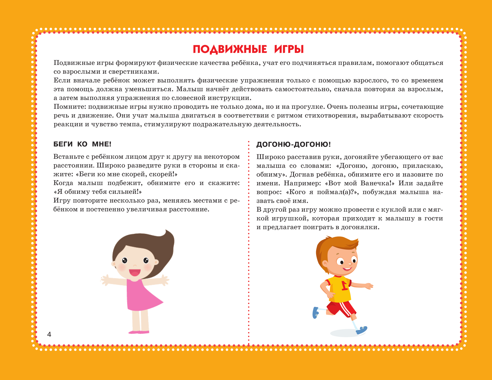 Развивающая книга АСТ Альбом по развитию малыша: мелкая моторика, внимание, память — фото 5
