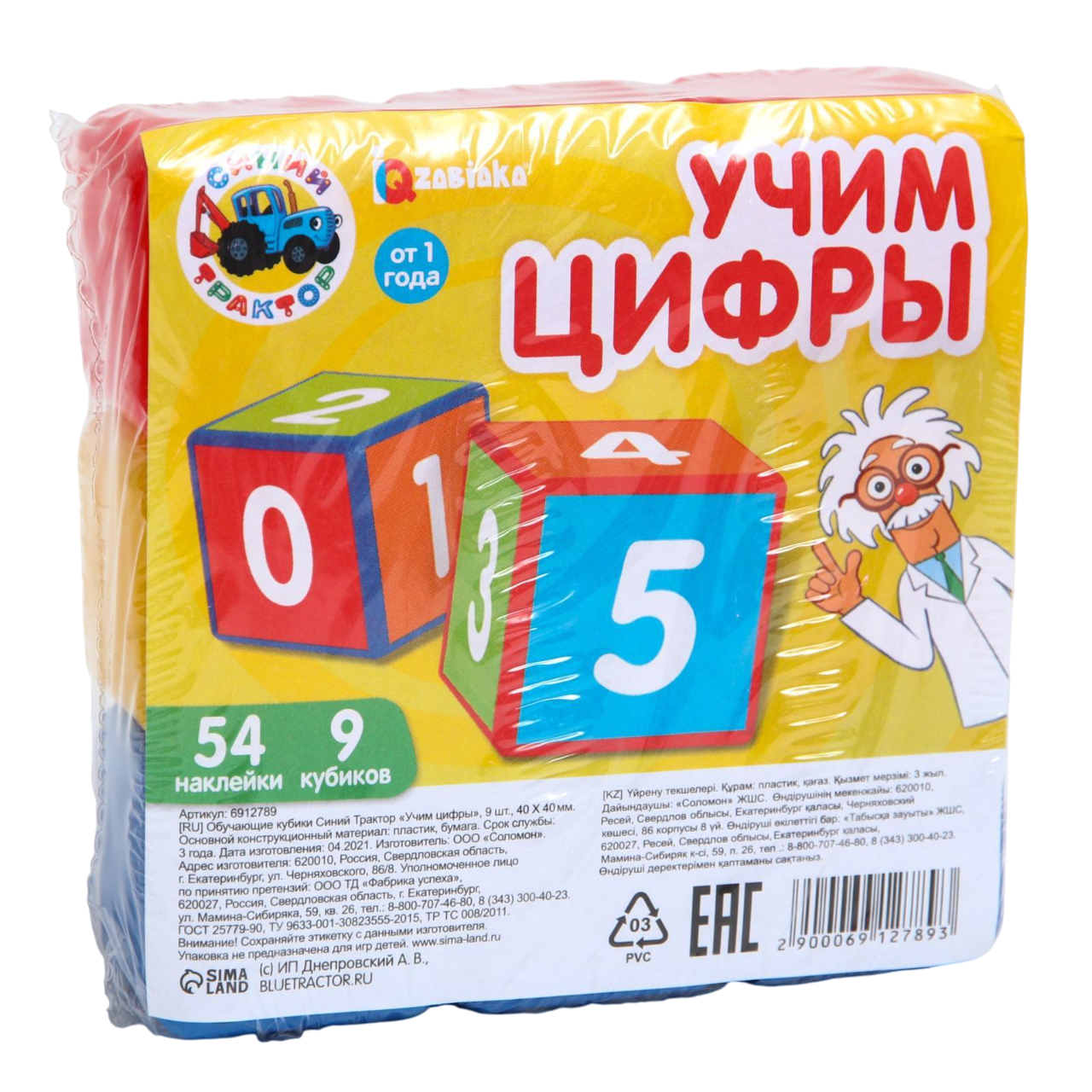 Развивающий игровой набор Соломон Синий Трактор. Учим цифры / 6912789