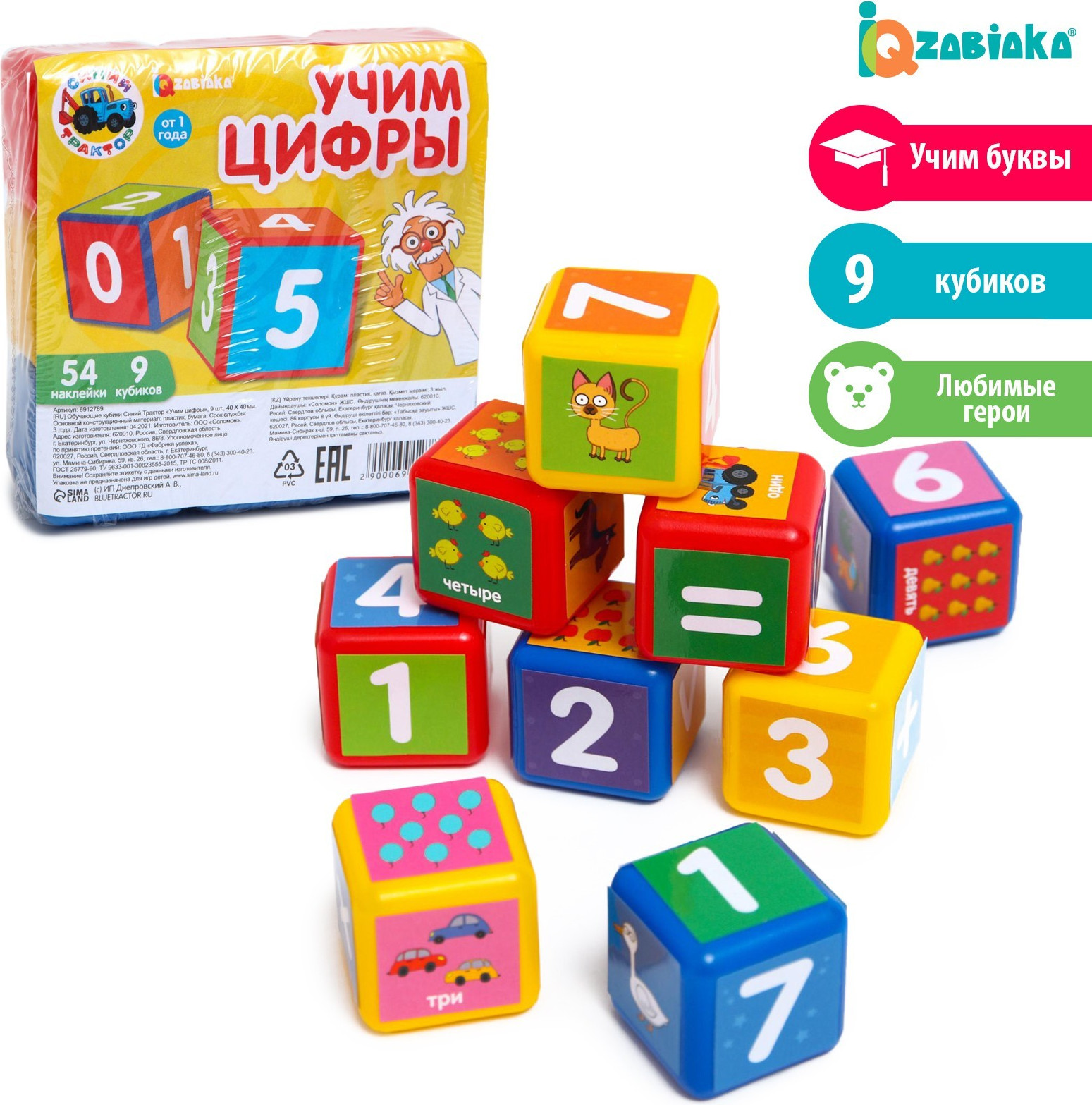 Развивающий игровой набор Соломон Синий Трактор. Учим цифры / 6912789 — фото 2