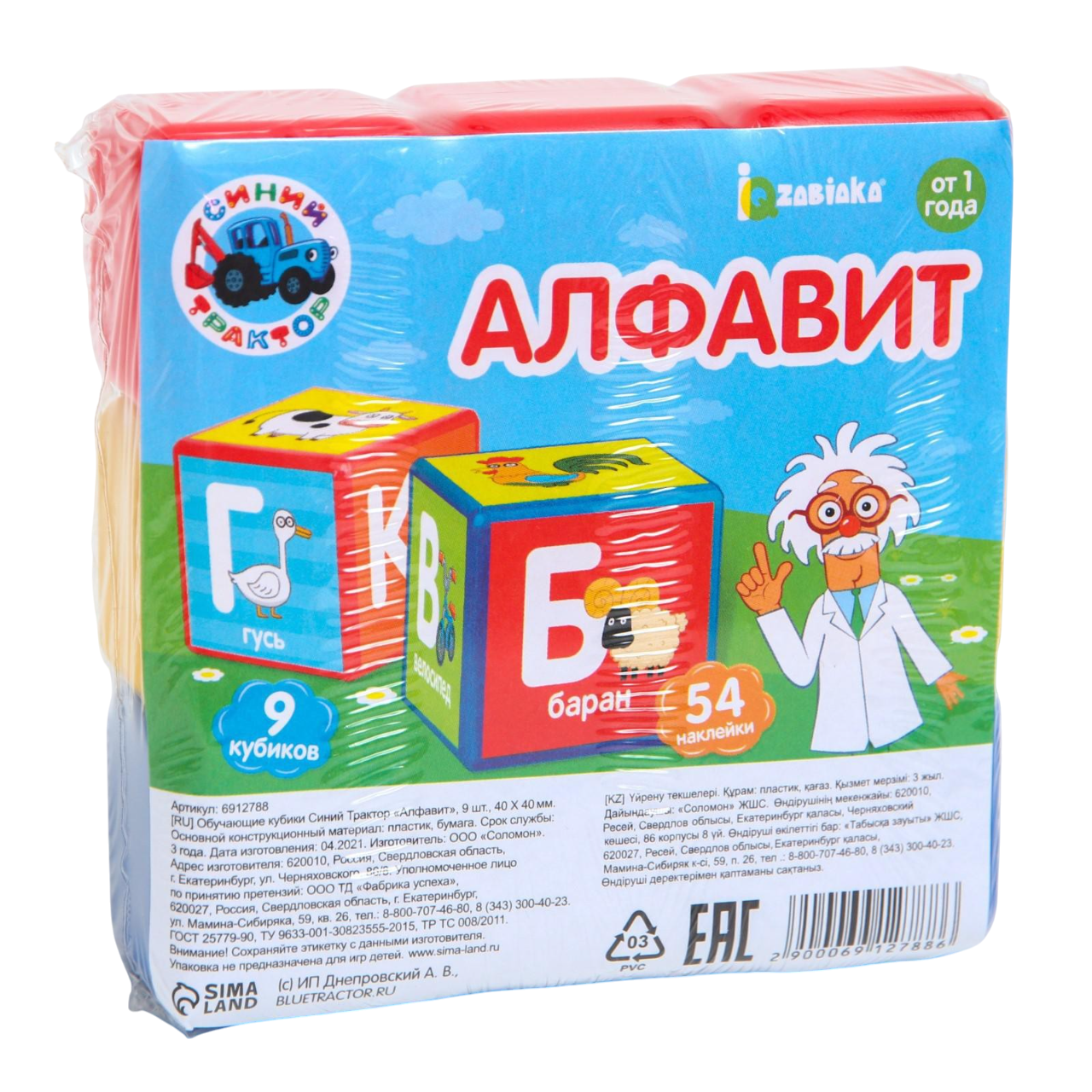 Развивающий игровой набор Соломон Синий Трактор: Алфавит / 6912788