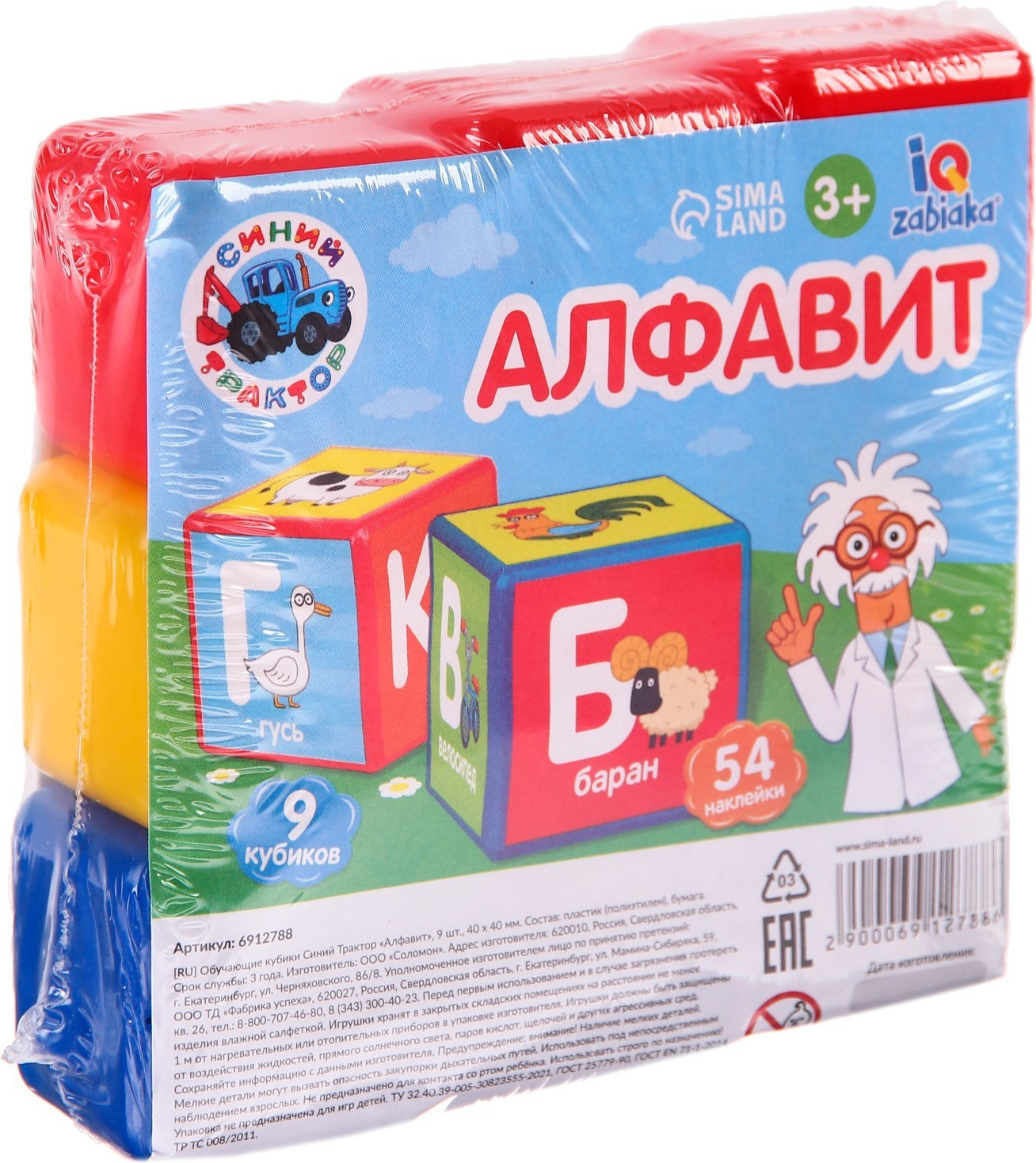 Развивающий игровой набор Соломон Синий Трактор: Алфавит / 6912788 — фото 4