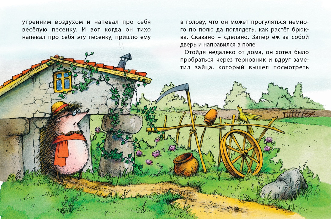 Художественная книга Махаон Заяц и еж (Гримм Вильгельм, Гримм Якоб) — фото 2