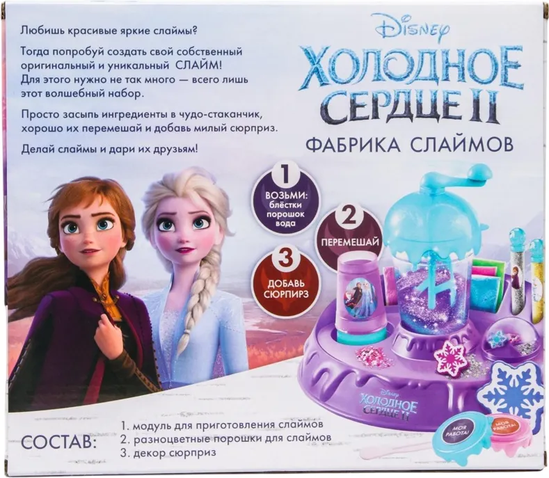 Набор для создания слайма Disney Фабрика слаймов. Холодное сердце / 4940399 — фото 7