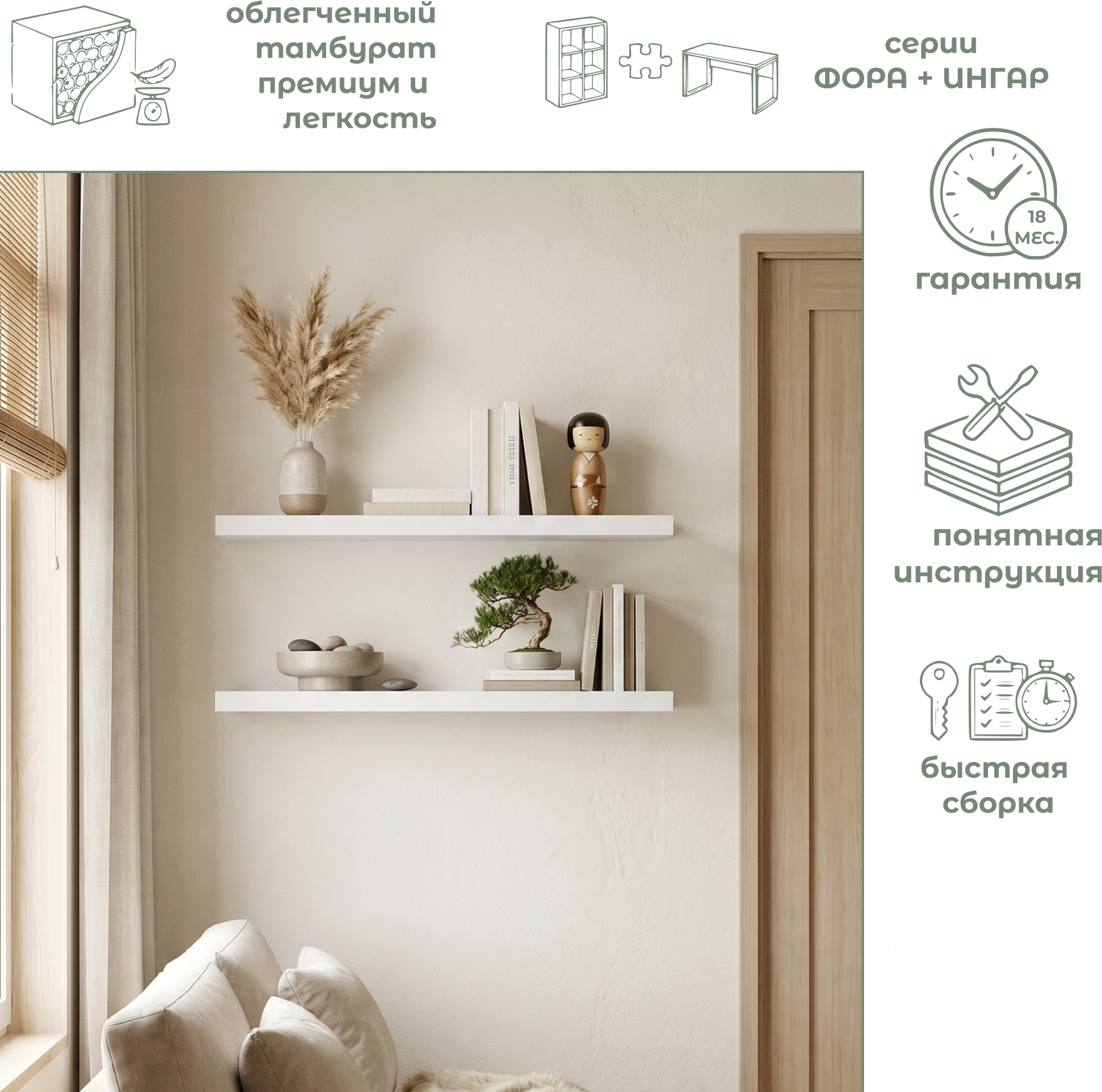 Полка Mio Tesoro Фора 1.9 (белый) — фото 2