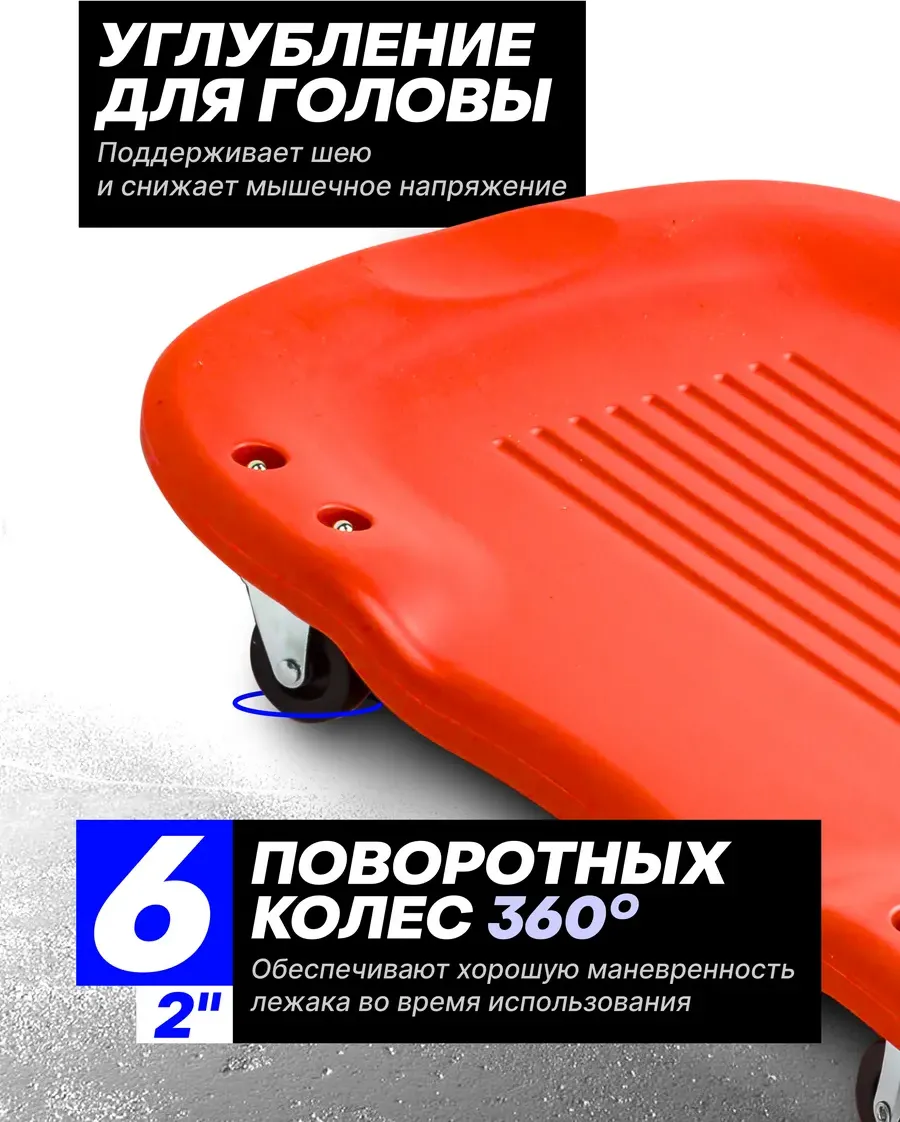 Лежак подкатной Forsage F-TRH6808B (52773) — фото 4