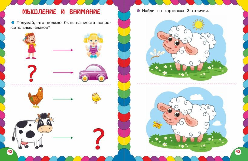 Развивающая книга Эксмо Сборник развивающих заданий для детей 3-4 лет, мягкая обложка — фото 6