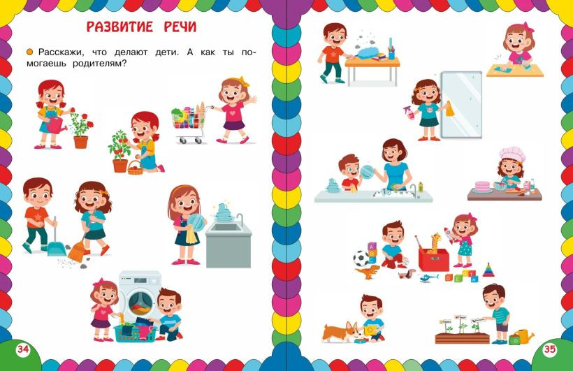 Развивающая книга Эксмо Сборник развивающих заданий для детей 3-4 лет, мягкая обложка — фото 4