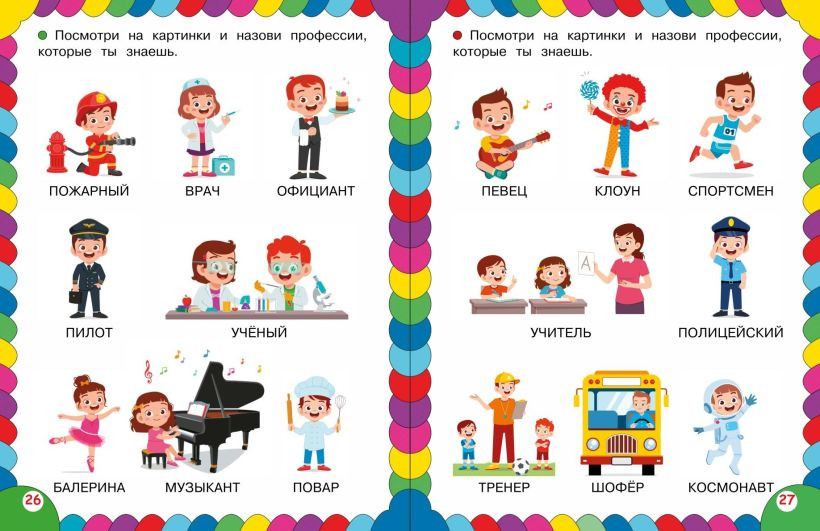 Развивающая книга Эксмо Сборник развивающих заданий для детей 3-4 лет, мягкая обложка — фото 3