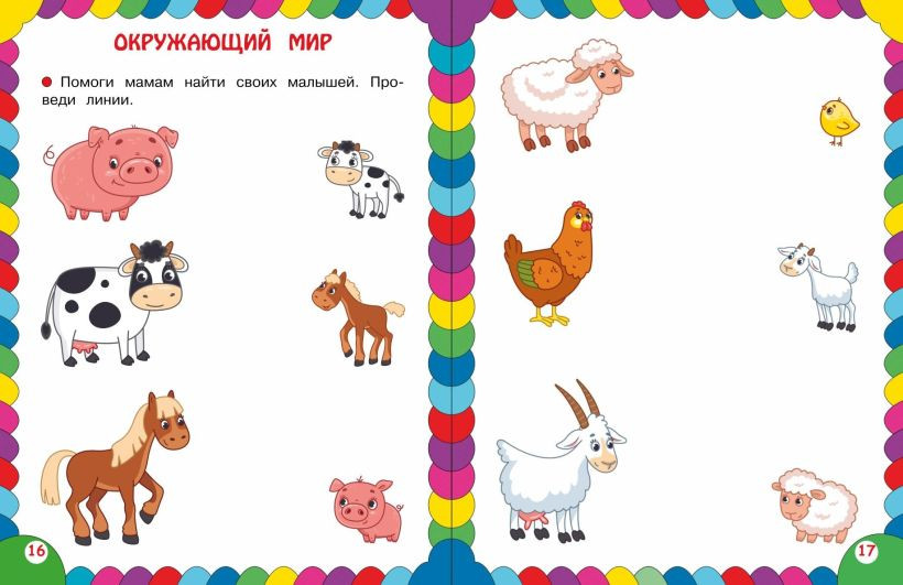 Развивающая книга Эксмо Сборник развивающих заданий для детей 3-4 лет, мягкая обложка — фото 2
