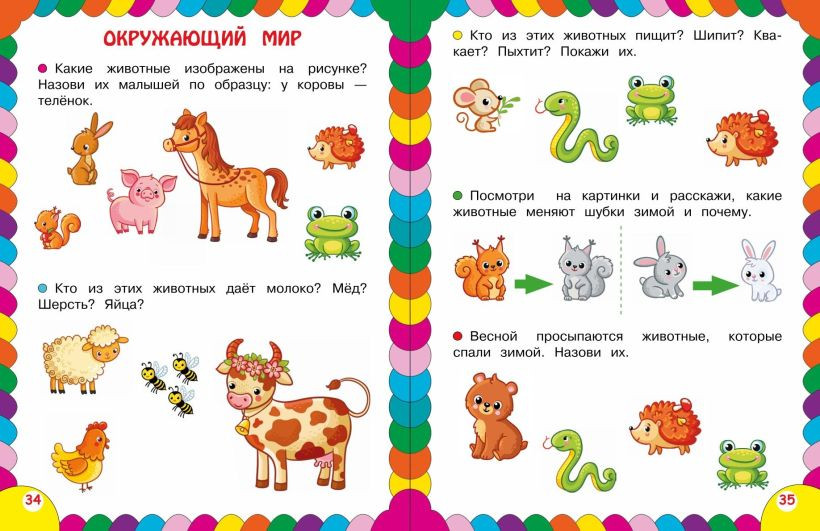 Развивающая книга Эксмо Сборник развивающих заданий для детей 4-5 лет (Кашлев А., Поликашкина М.) — фото 5