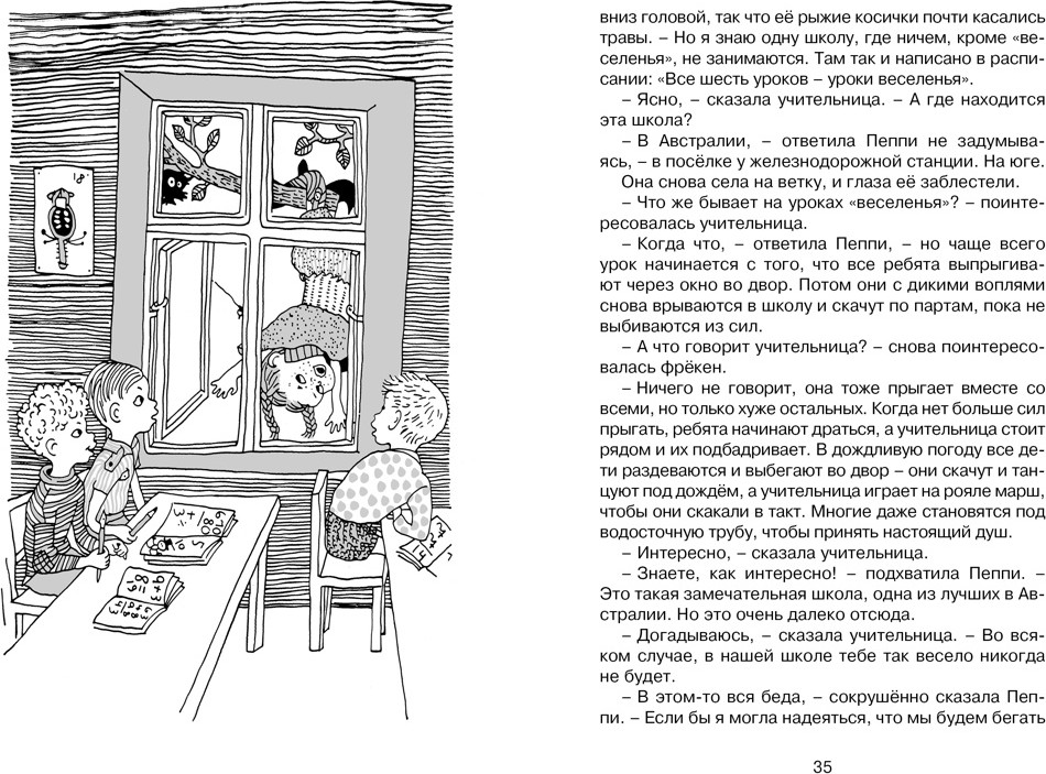 Художественная книга Махаон Пеппи Длинныйчулок собирается в путь (2023), твердая обложка (Линдгрен Астрид) — фото 4