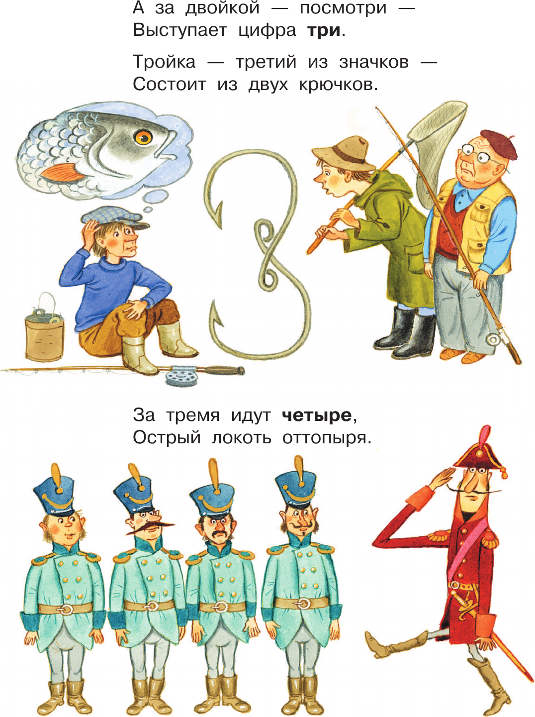 Художественная книга АСТ Веселый счет. От одного до десяти (Маршак Самуил) — фото 4