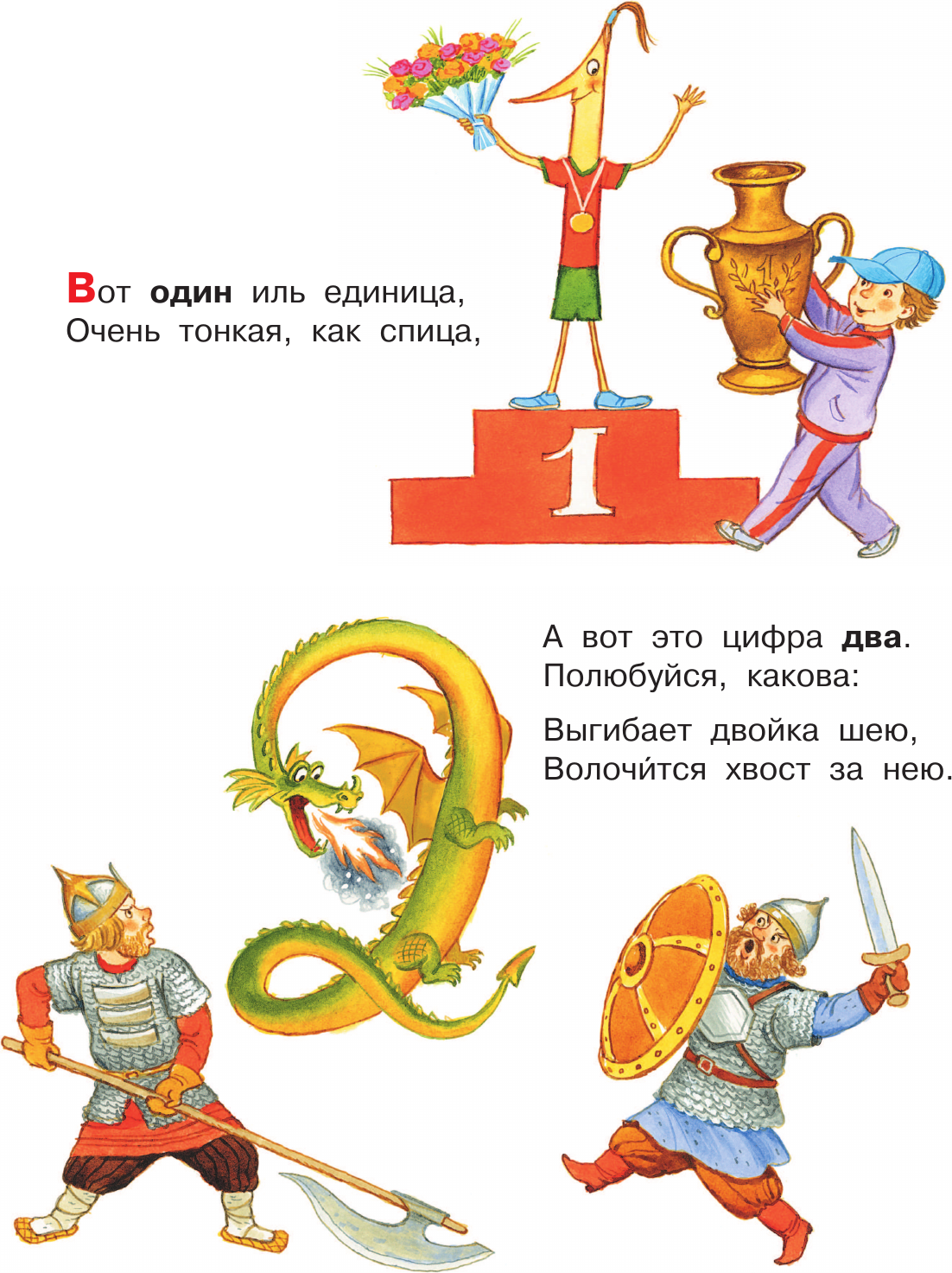 Художественная книга АСТ Веселый счет. От одного до десяти (Маршак Самуил) — фото 3