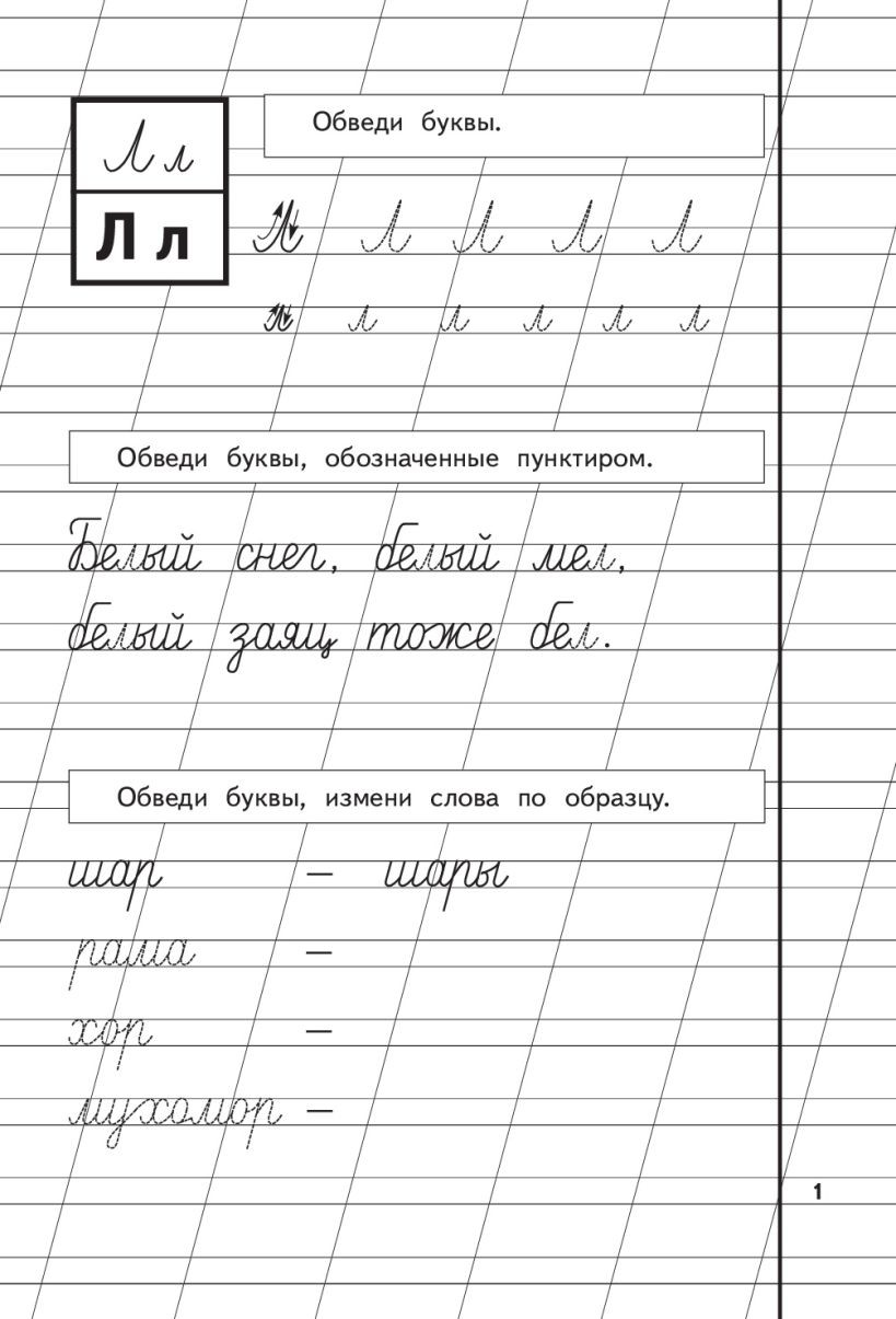 Комплект учебных пособий Эксмо 3 части (Жукова Н.С.) — фото 5