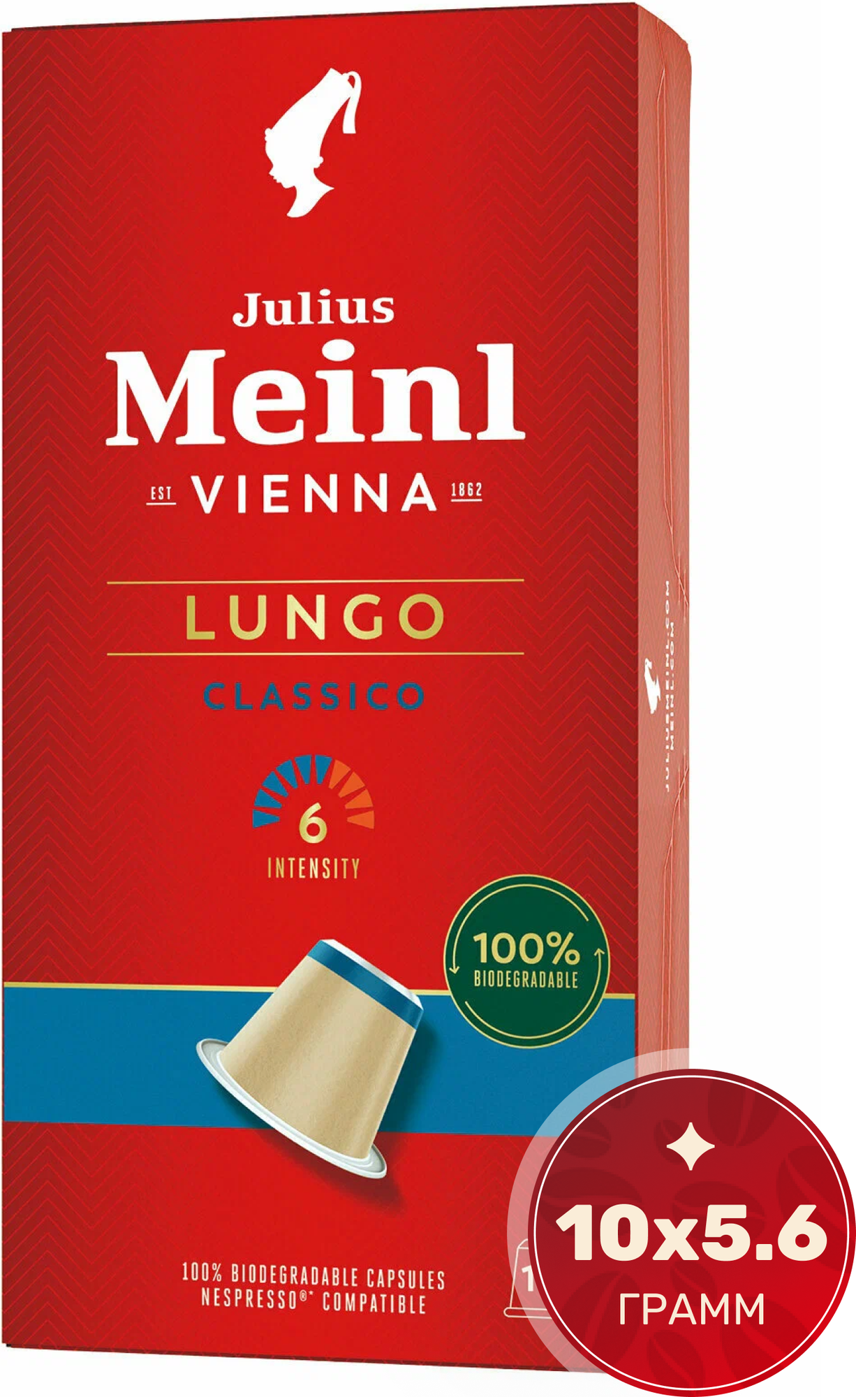 Кофе в капсулах Julius Meinl Inspresso Biodegradable Lungo Classico (10шт)