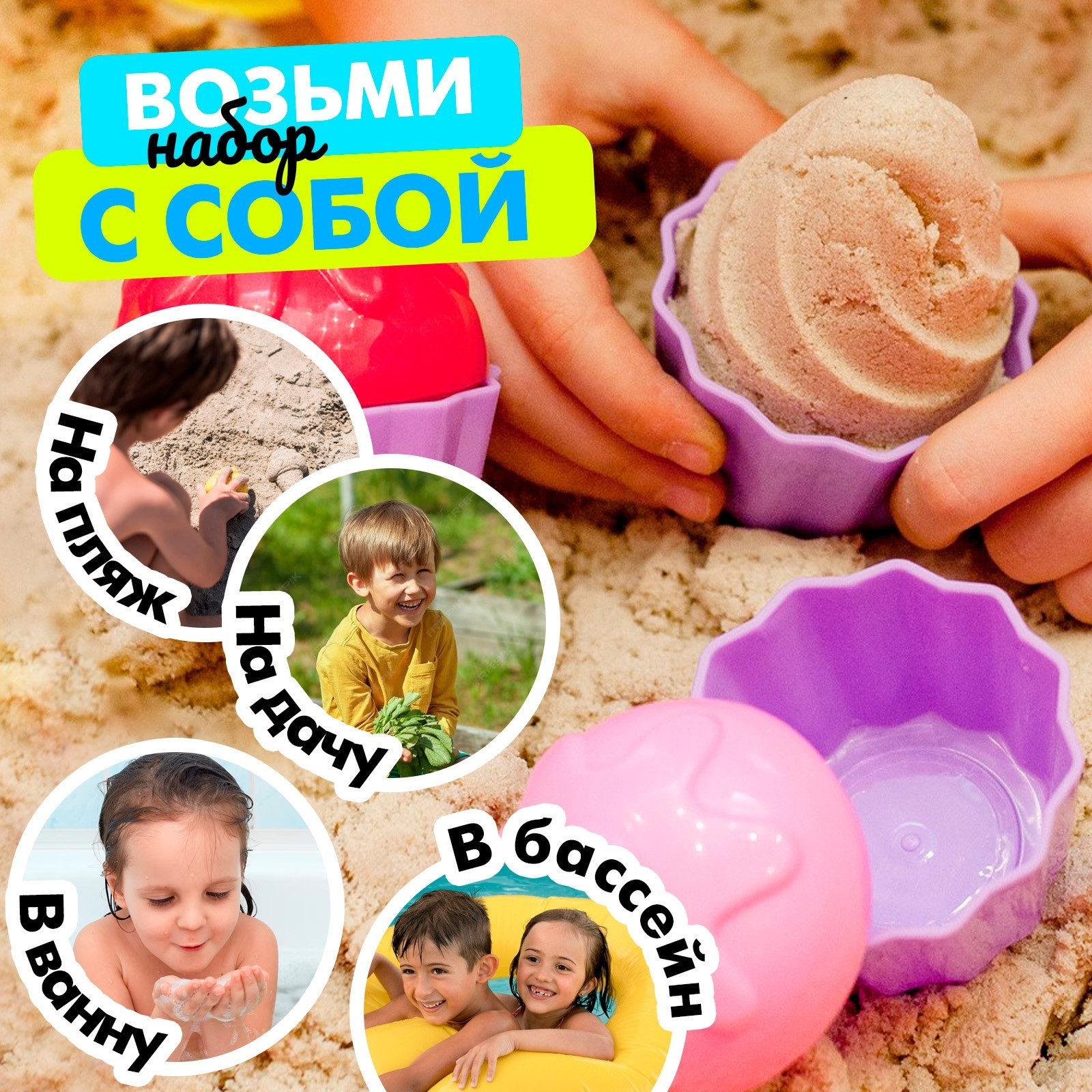 Набор игрушек для песочницы Sima-Land Пирожное / 1797616 — фото 6