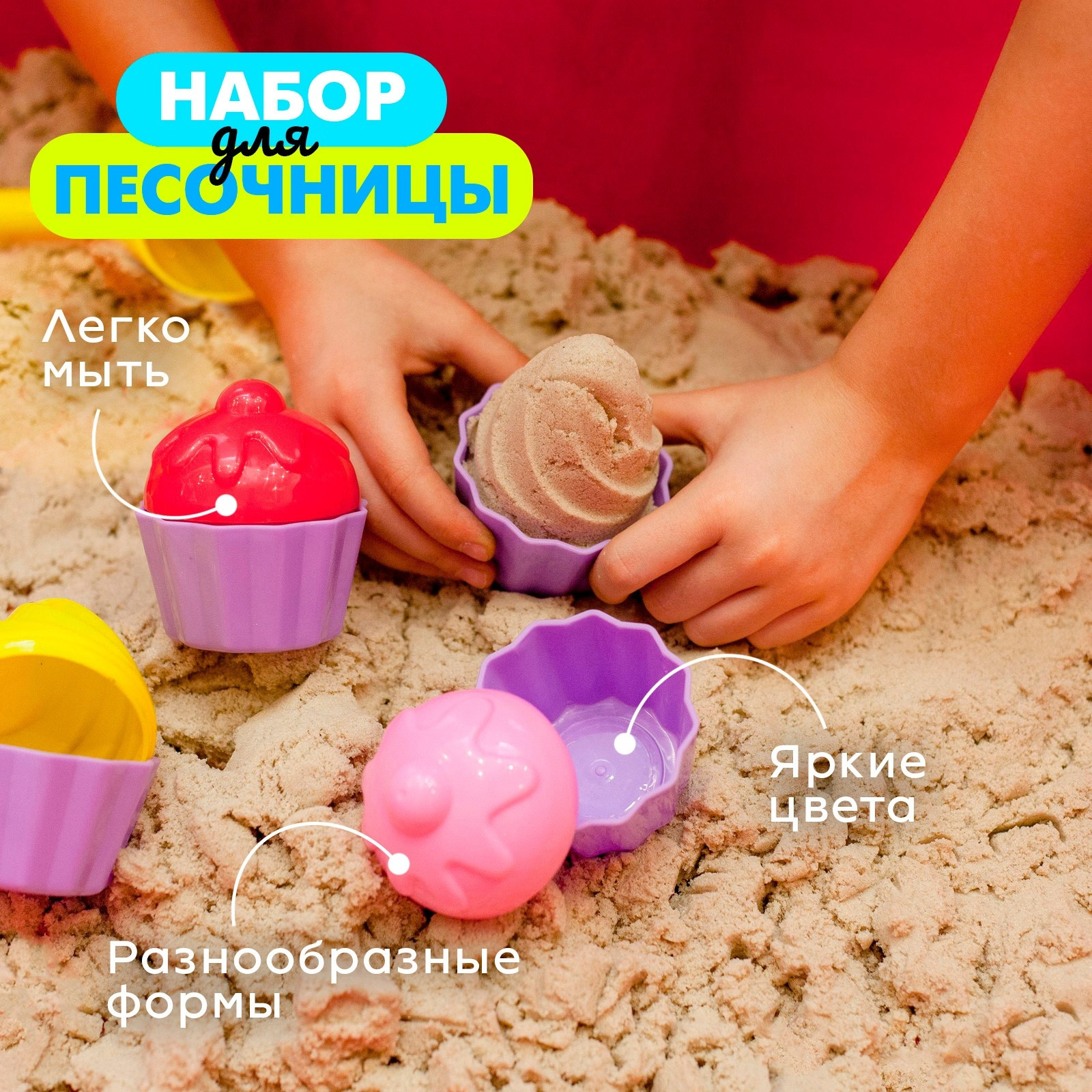 Набор игрушек для песочницы Sima-Land Пирожное / 1797616 — фото 4