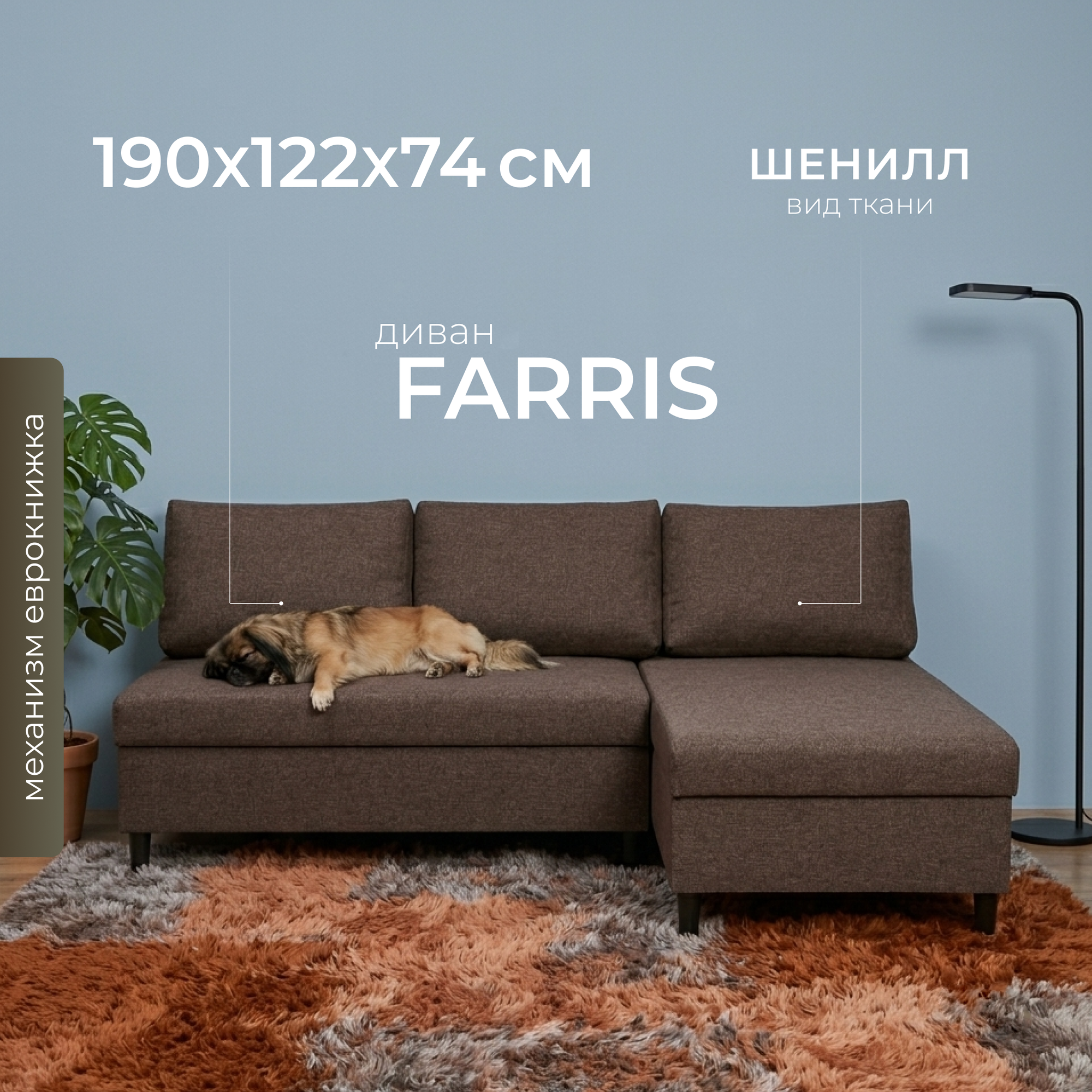 Диван угловой Mio Tesoro Farris 4УС+0Пд (Lux 19)