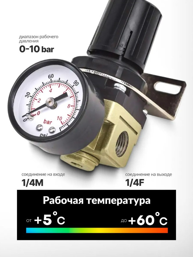 Регулятор давления ForceKraft FK-AR2000-02 (54410) — фото 5