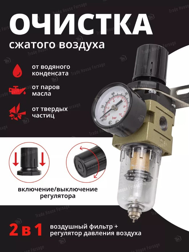 Фильтр для компрессора ForceKraft FK-AW2000-02 (54413) — фото 6