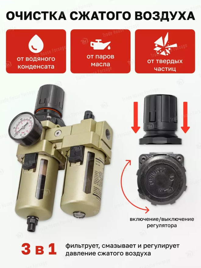 Блок подготовки воздуха RockForce RF-AC4010-06D (54487) — фото 6