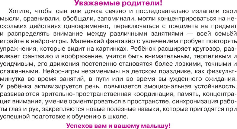 Развивающие карточки АСТ Нейропсихологические упражнения для развития мозга (Новиковская Ольг) — фото 2