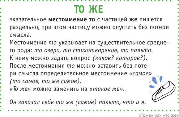 Учебное пособие АСТ Правила русского языка с Gramotarus. Полезные карточки (Ильясов С.М) — фото 5