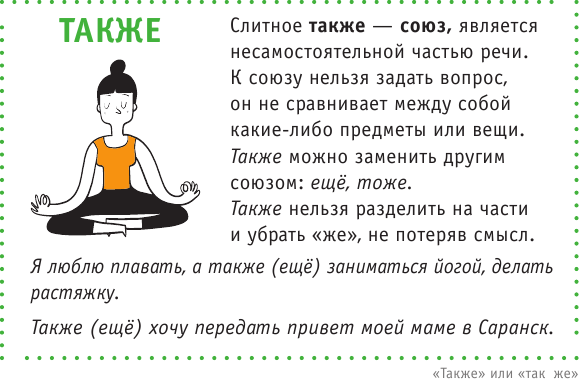 Учебное пособие АСТ Правила русского языка с Gramotarus. Полезные карточки (Ильясов С.М) — фото 3