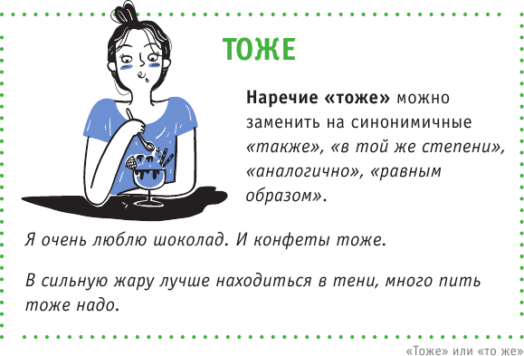Учебное пособие АСТ Правила русского языка с Gramotarus. Полезные карточки (Ильясов С.М) — фото 6