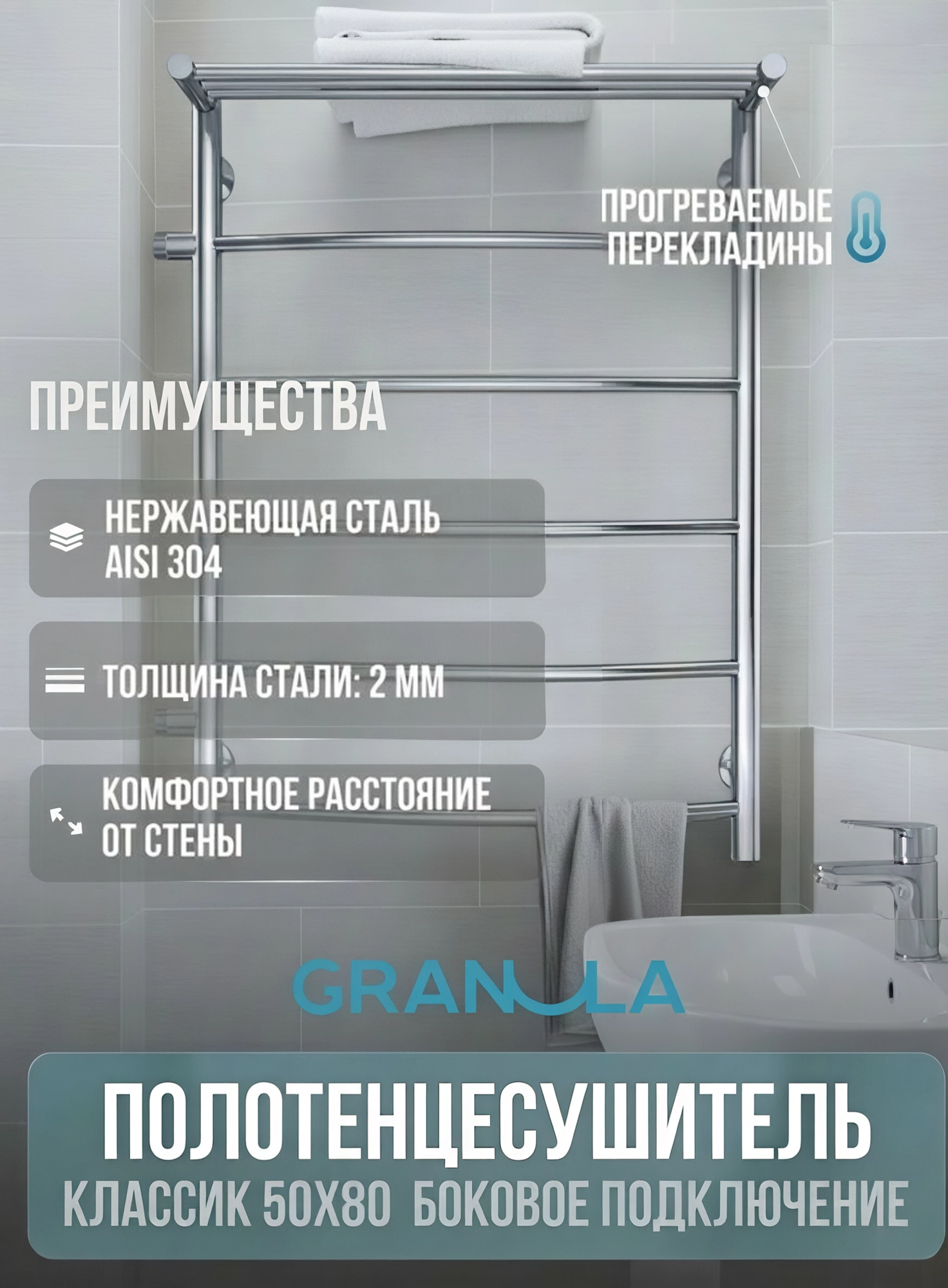 Полотенцесушитель водяной GRANULA Классик 50x80 с полкой (боковое подключение, левое) — фото 2