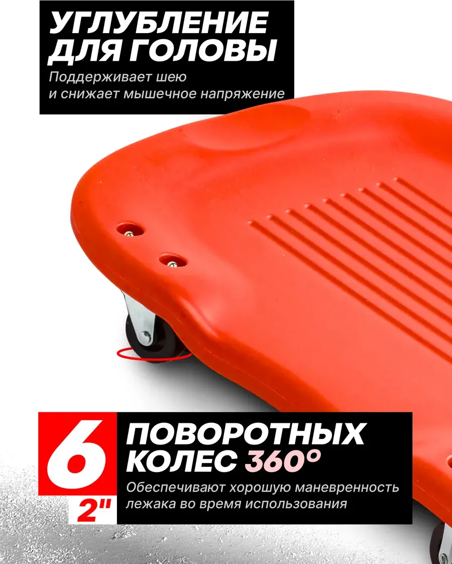 Лежак подкатной RockForce RF-TRH6808B (52771) — фото 4