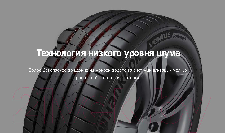 Летняя шина Hankook Ventus Prime4 K135 255/40R18 99W — фото 5