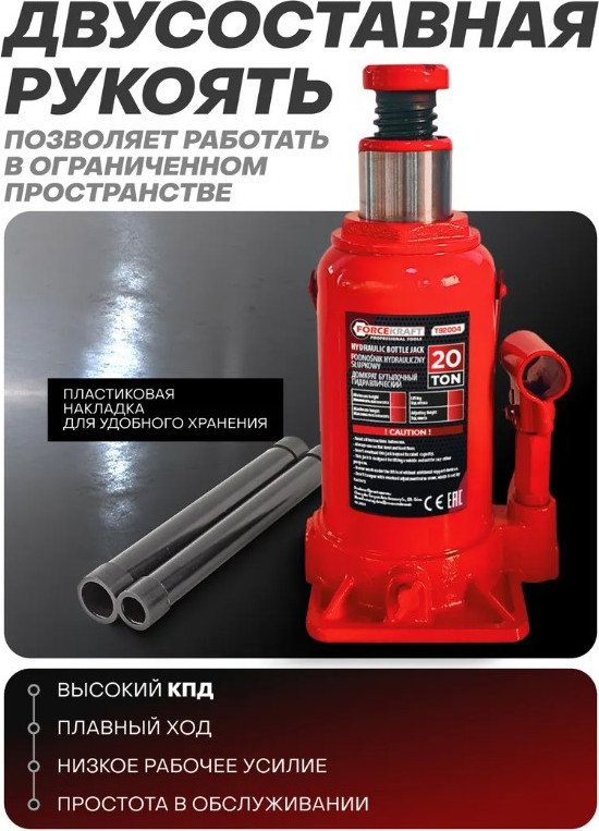 Бутылочный домкрат ForceKraft FK-T92004 (26583) — фото 3