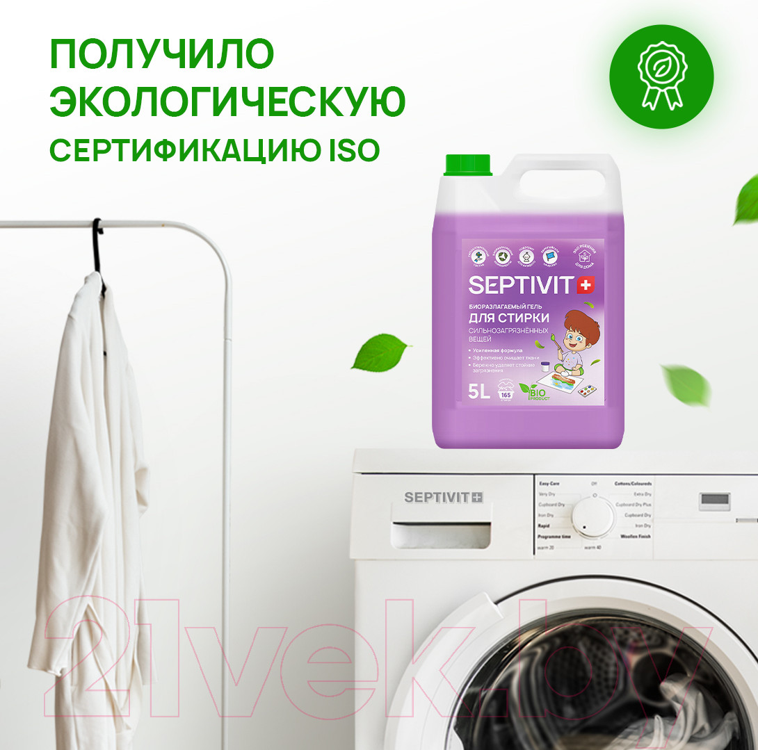 Гель для стирки Septivit Сильнозагрязненные вещи (5л) — фото 4